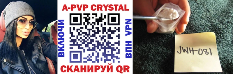 Alpha-PVP Crystall  как найти закладки  Почеп 