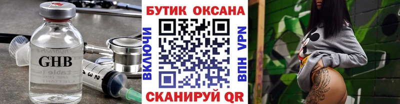 сколько стоит  блэк спрут зеркало  Бутират жидкий экстази  Почеп 