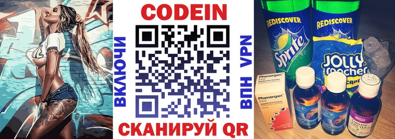Codein Purple Drank  KRAKEN ТОР  Почеп 