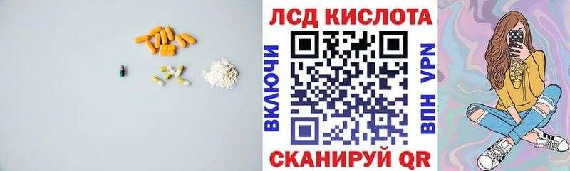 ЛСД экстази кислота  Почеп 