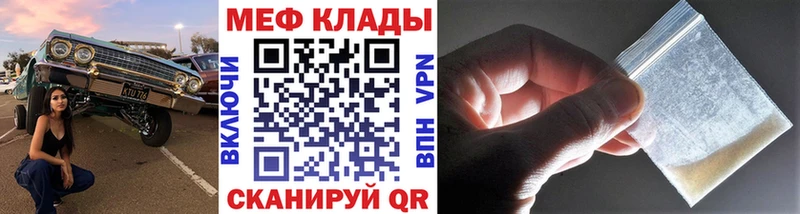 omg как зайти  Почеп  Меф мука 