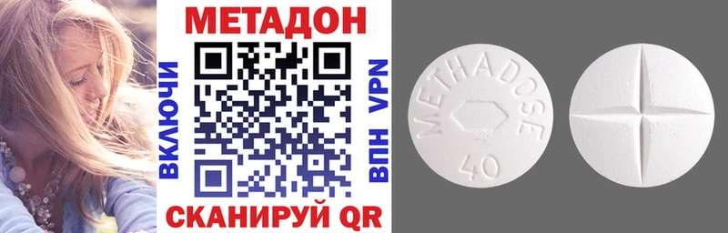 МЕТАДОН VHQ Почеп